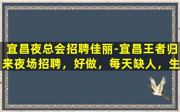 景德镇KTV招聘