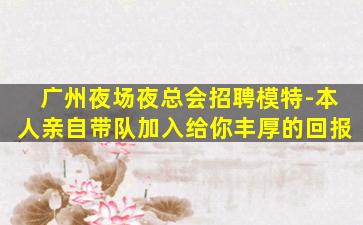 十堰KTV招聘