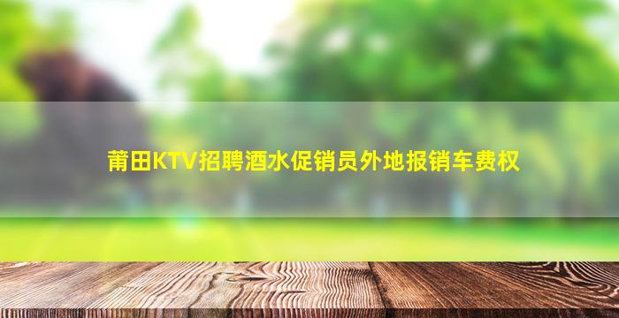 攀枝花夜场招聘